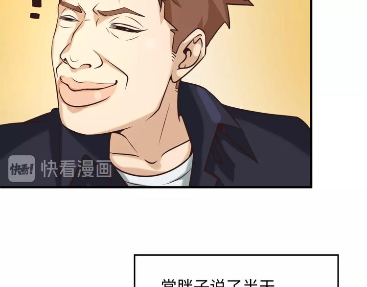 第24话 我恋爱了！25