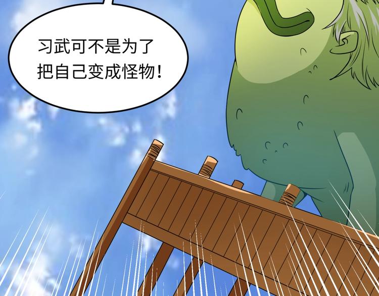 第38话 这蛤蟆有毒！74