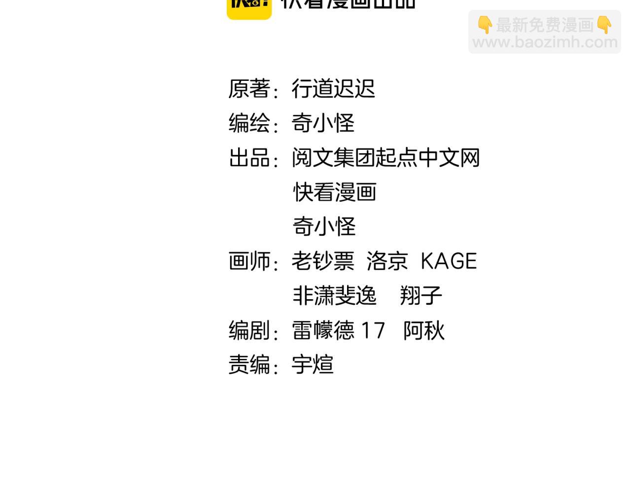 第61话 拜入仙门3