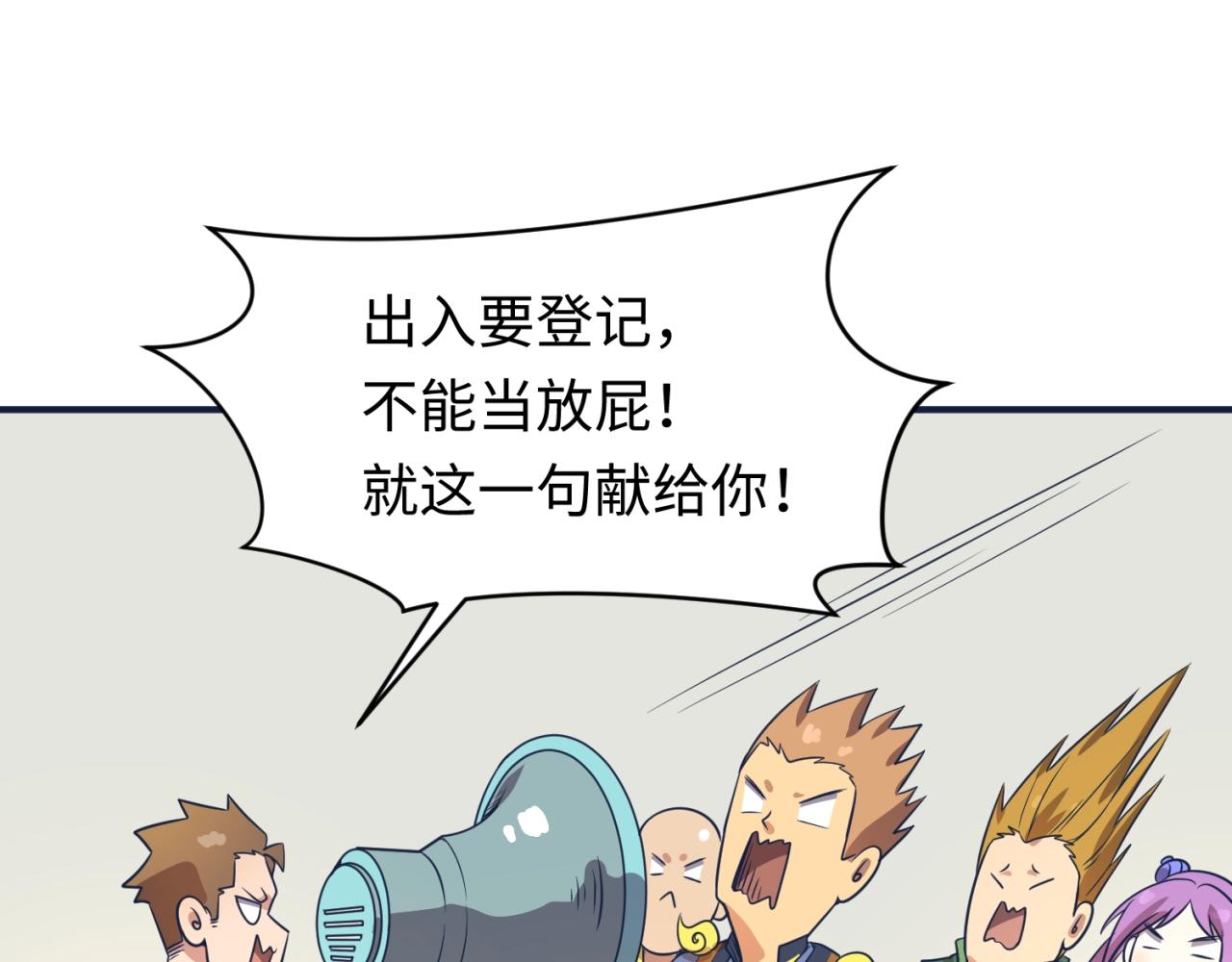 第61话 拜入仙门79