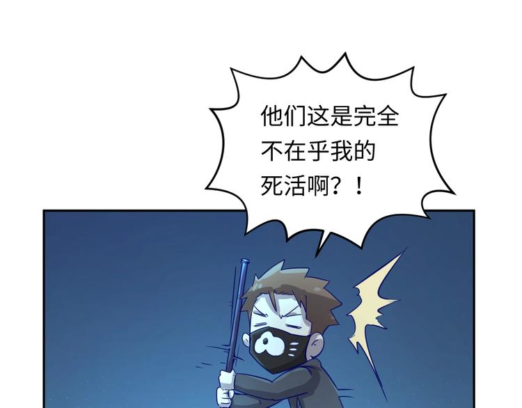 第6话 异形大战口罩战士97