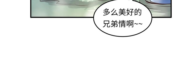 第36话 兄弟有苦你对我说！79