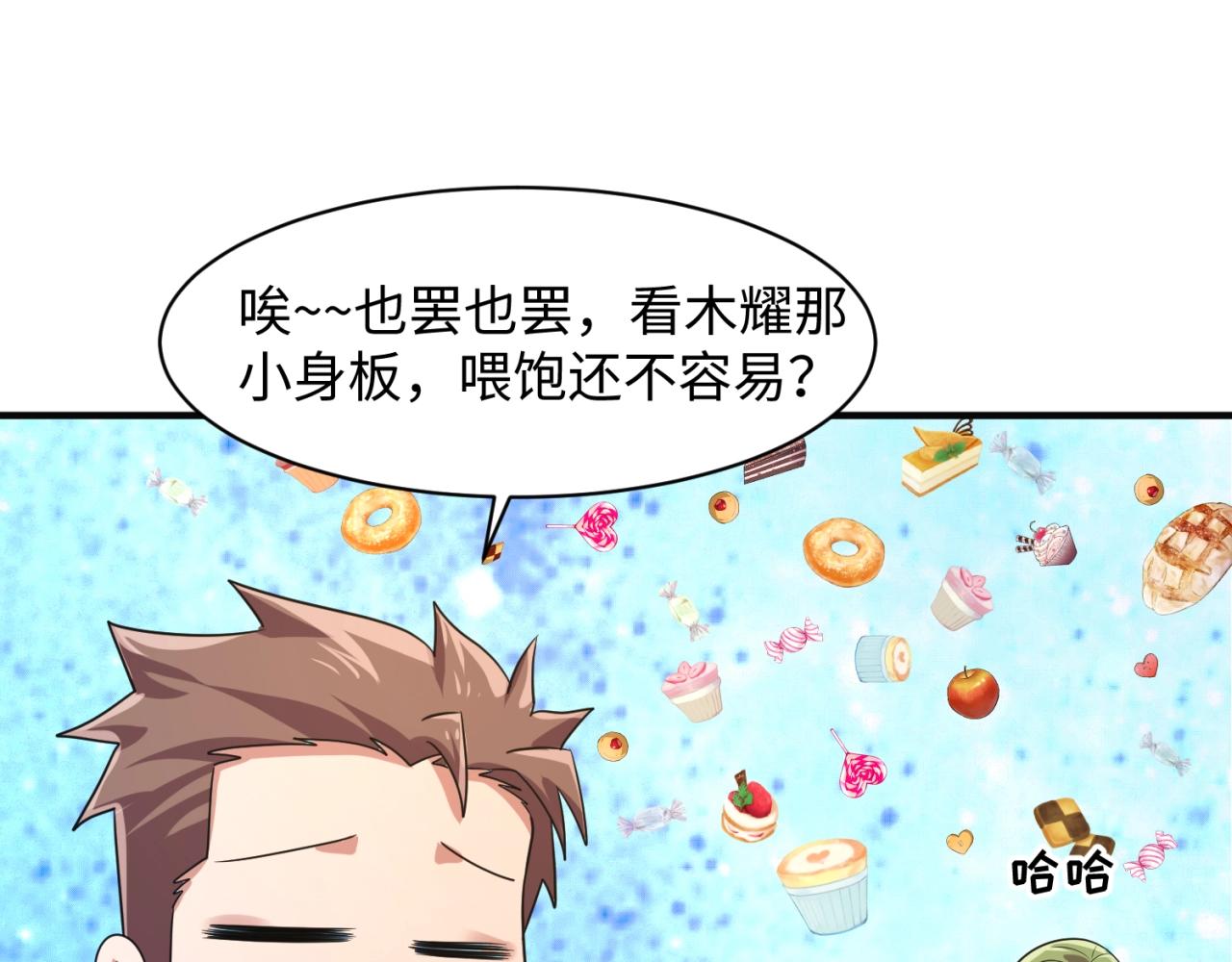 第92话 内有乾坤！52