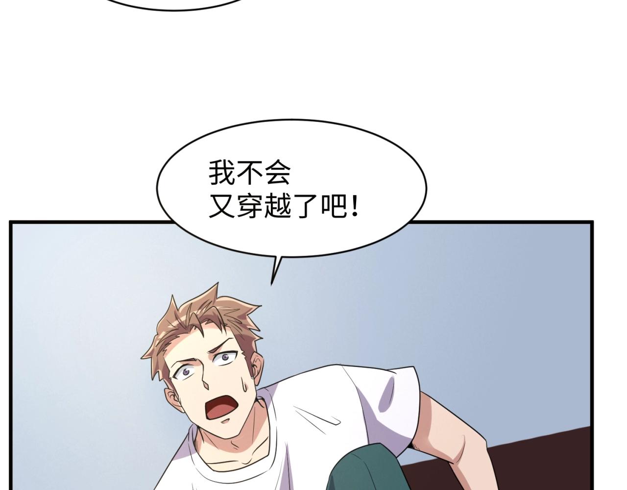 第84话 有何居心51