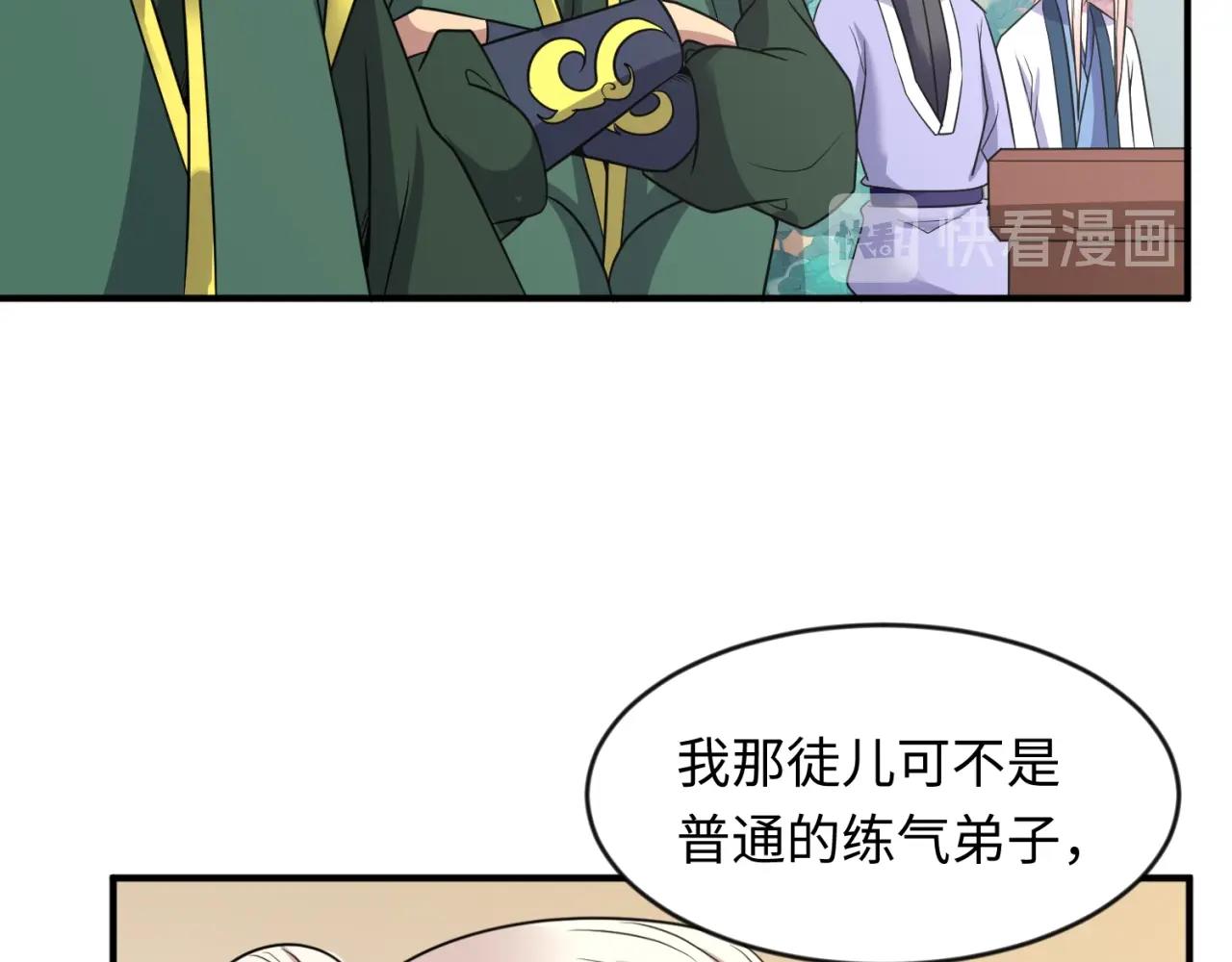 第62话 为秘境开战！97