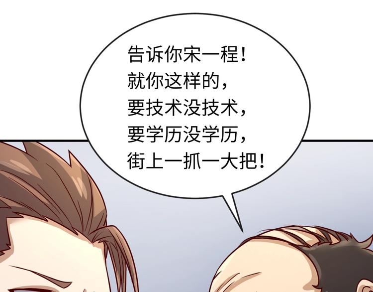 第3话 哥不干了！44