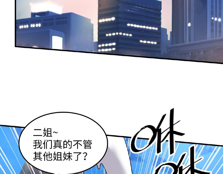 第27话 可伸缩新型武器45