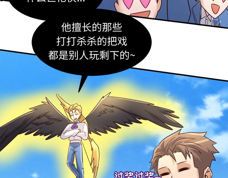 第52话 虐狗一时爽！41