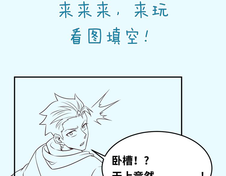 第46话 钟馗要上我的身！102