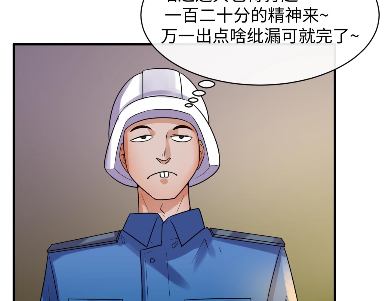 第76话 祭献大阵9