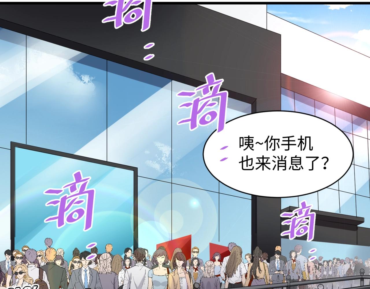 第86话 人心险恶！81