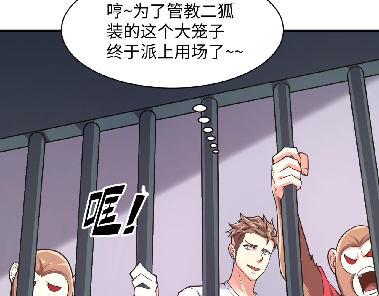 第89话 兄弟？姐妹？26