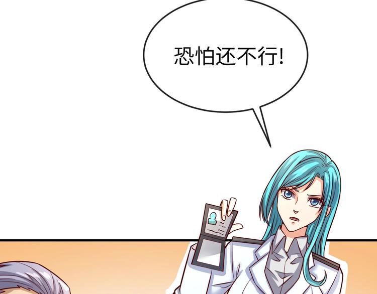 第2话 第一战111