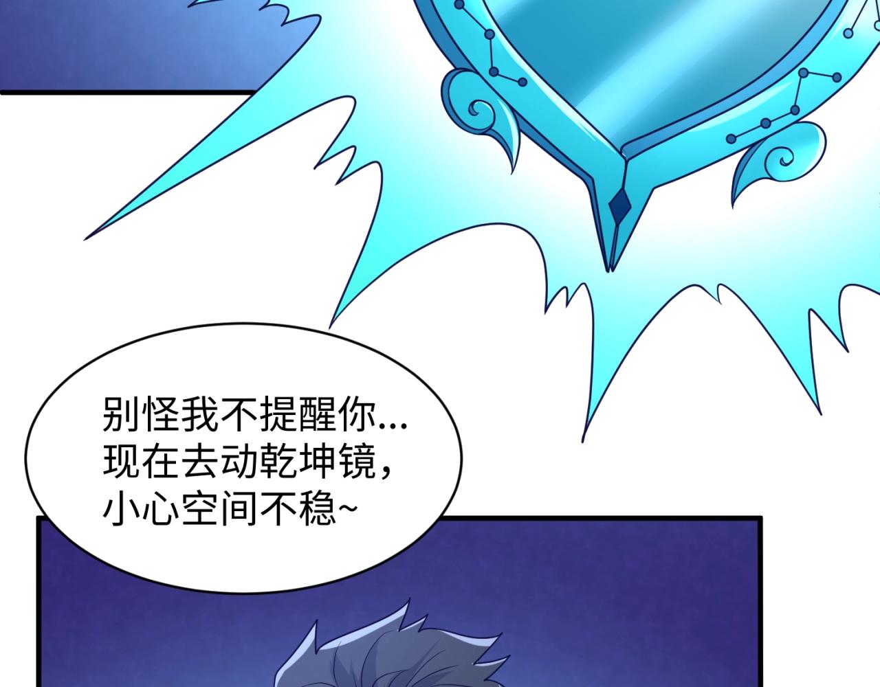 第110话 好友黑化50