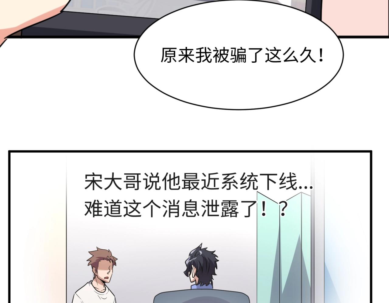 第84话 有何居心83