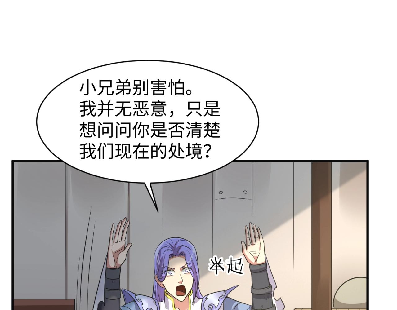 第94话 误入桃花源132