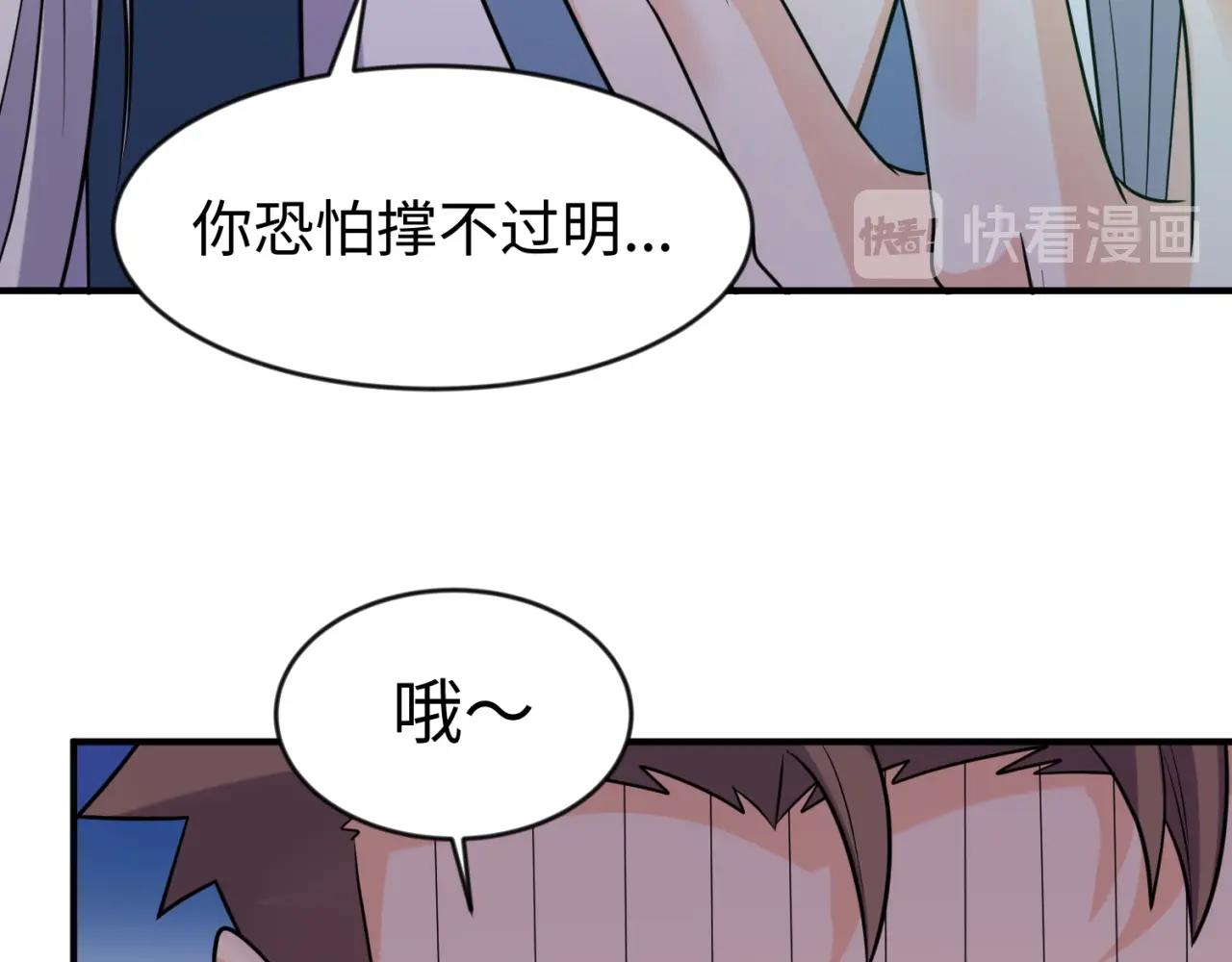 第68话 反目成仇72