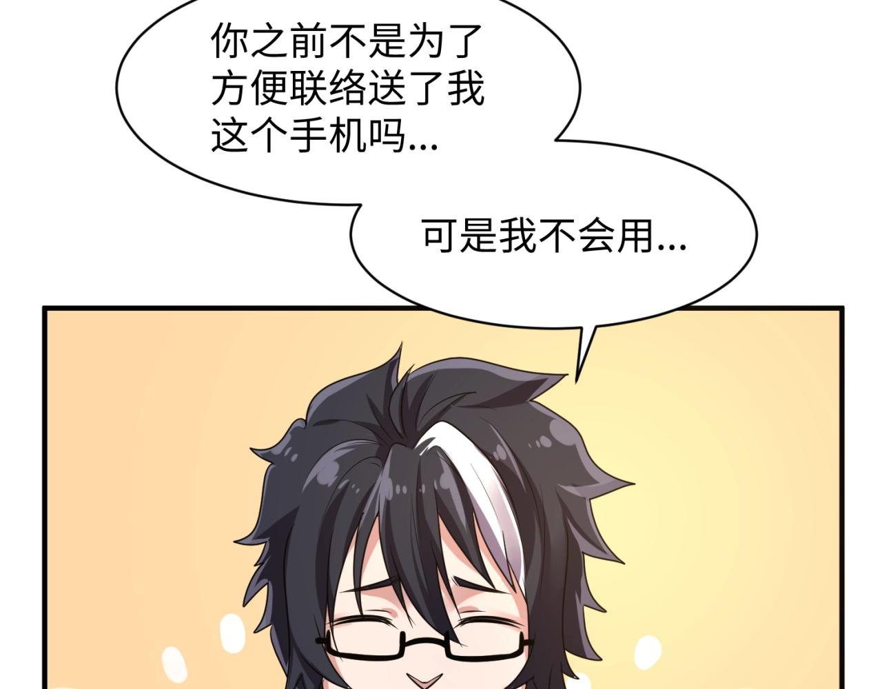 第84话 有何居心67