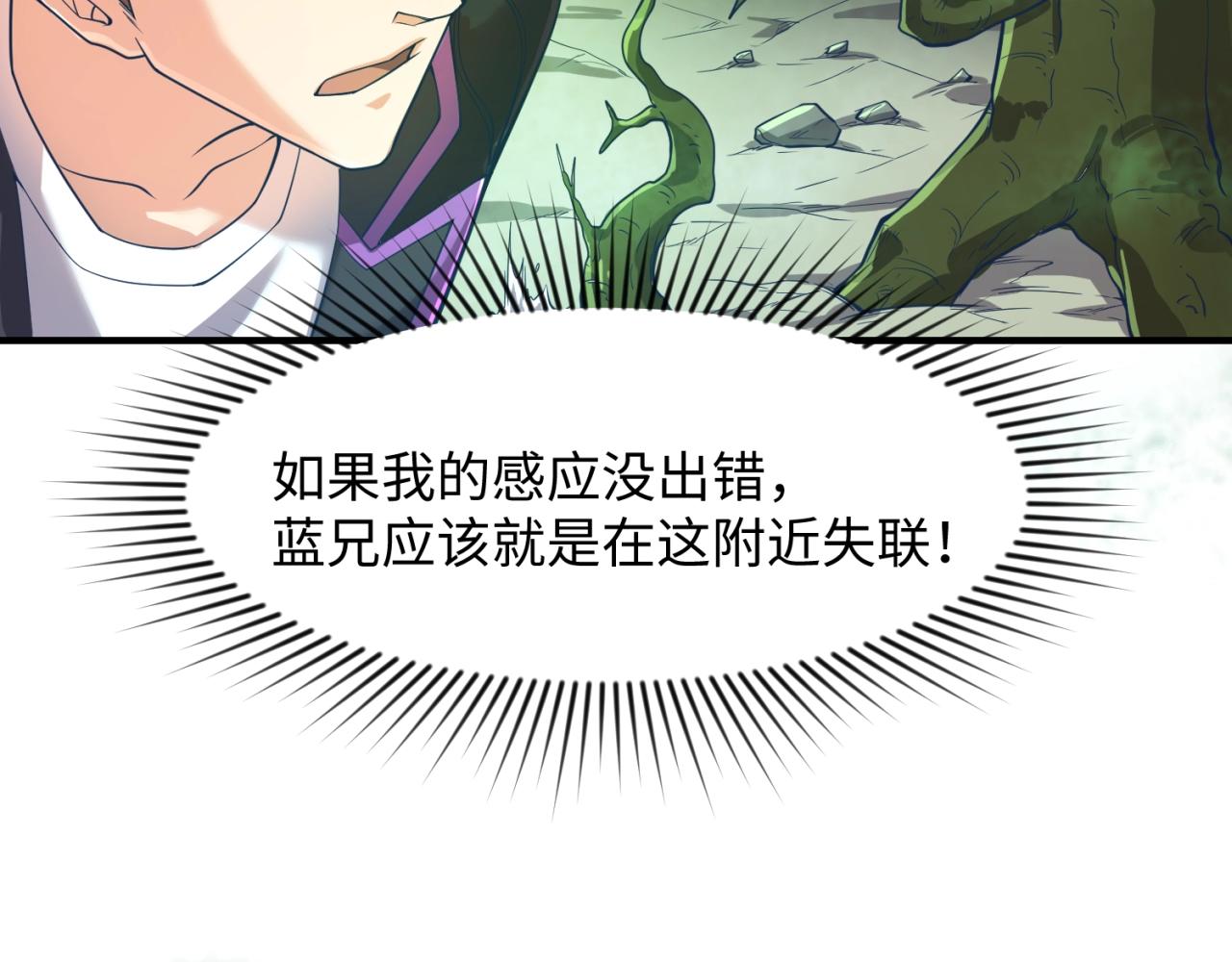 第93话 深入救援！37