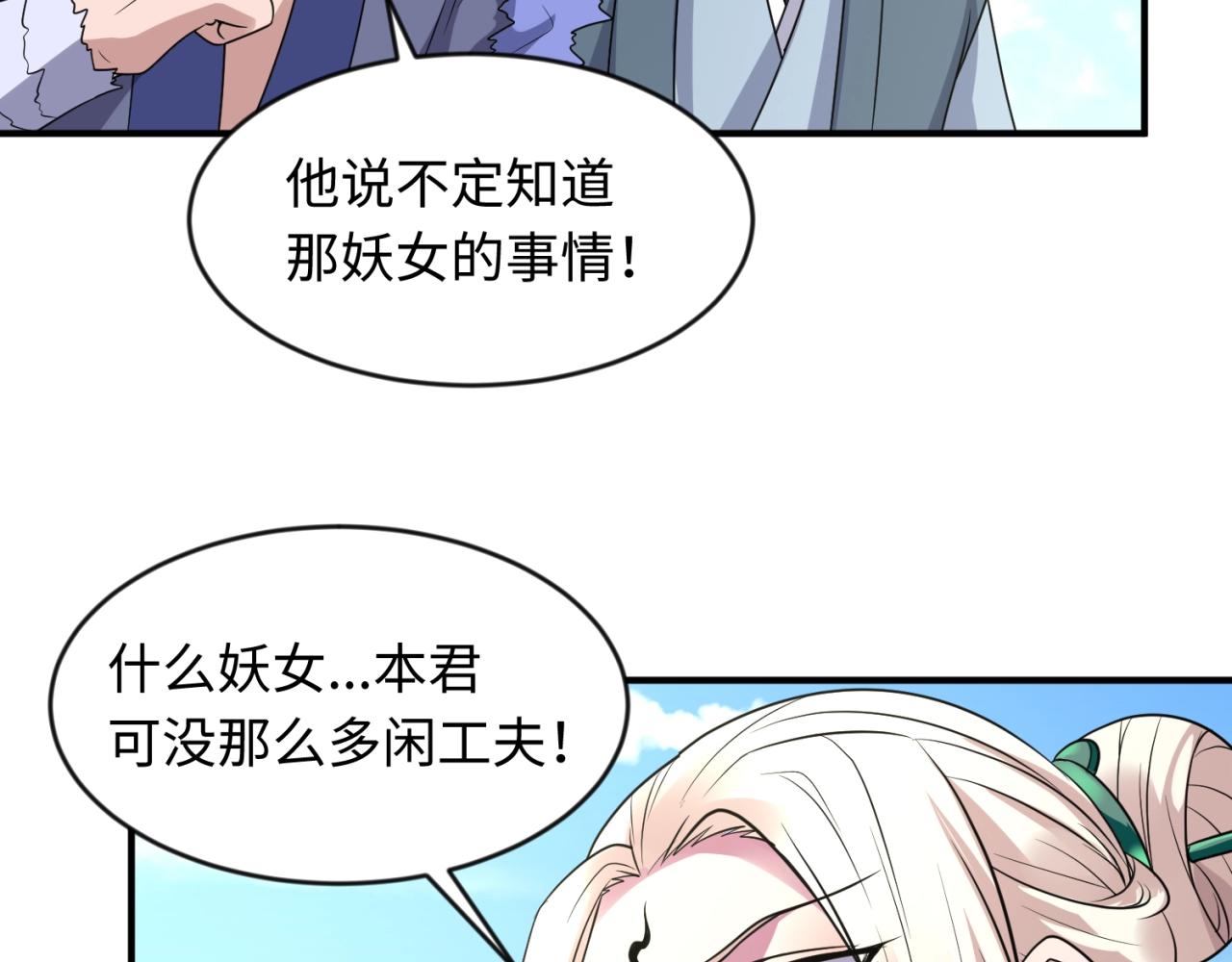 第61话 拜入仙门48