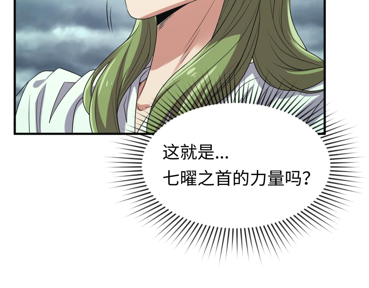 第97话 穿越救援！32
