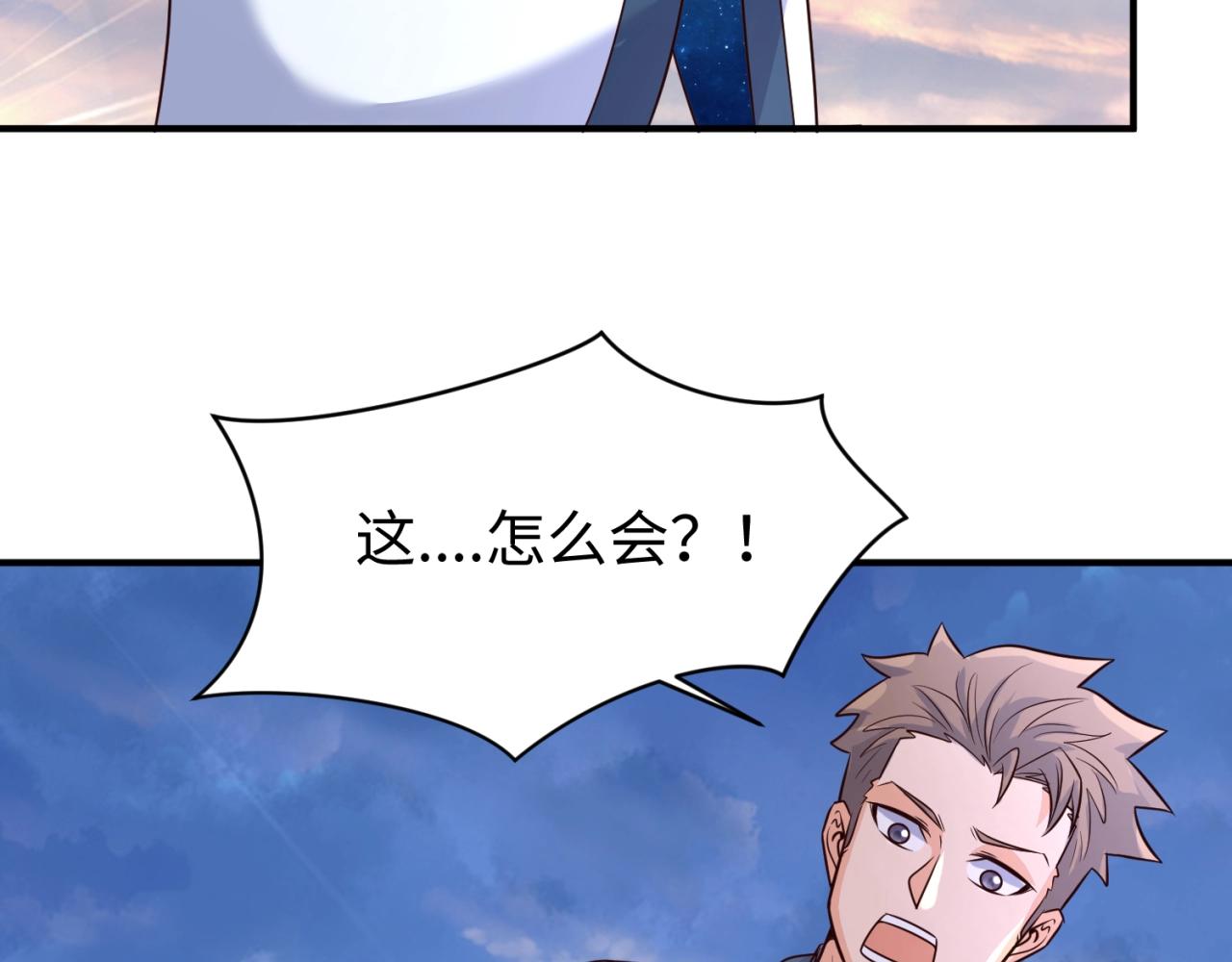 第65话 锅从天降！32
