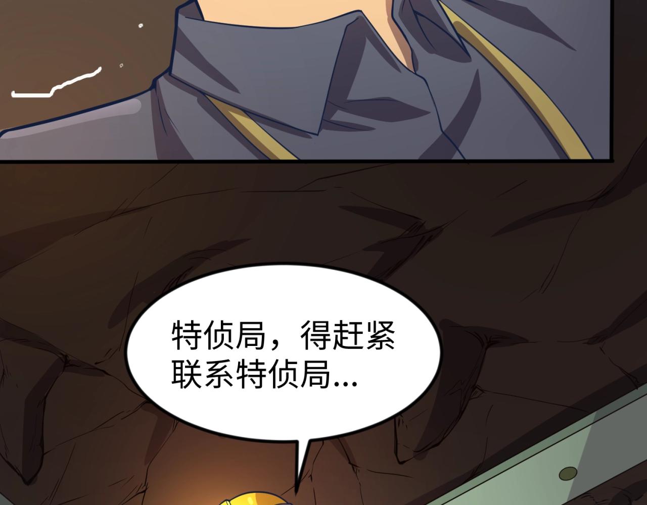 第70话  深渊巨兽103