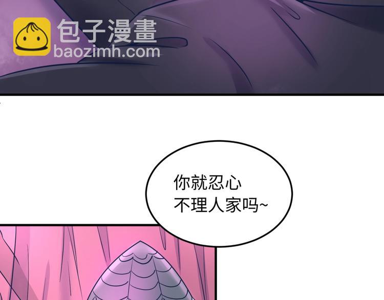 第24话 我恋爱了！86