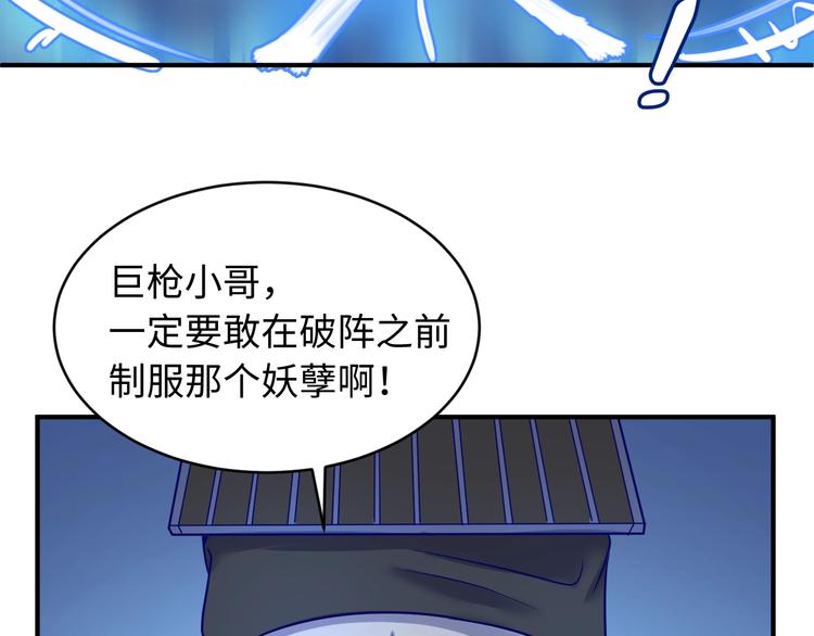 第21话 听说是飞天夜叉58