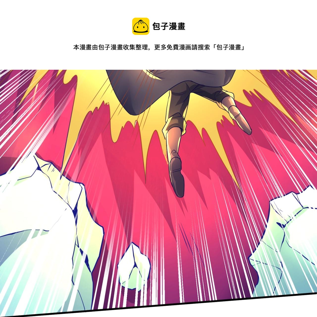 第79话 宋大程与魔法石98