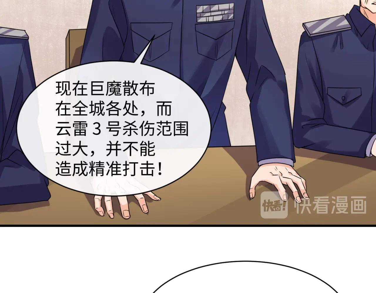 第74话 一D都没有了！69