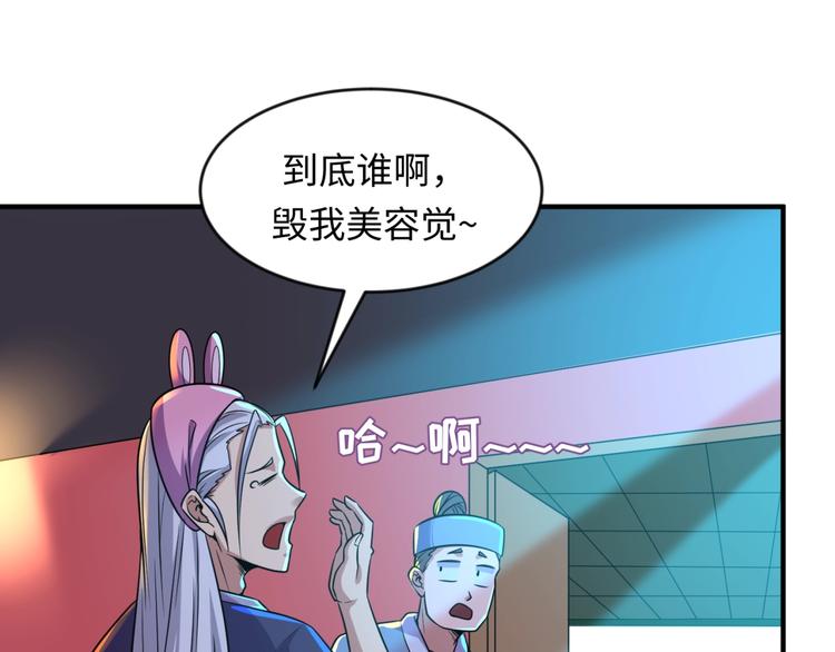 第59话 穿越的网课快乐生6