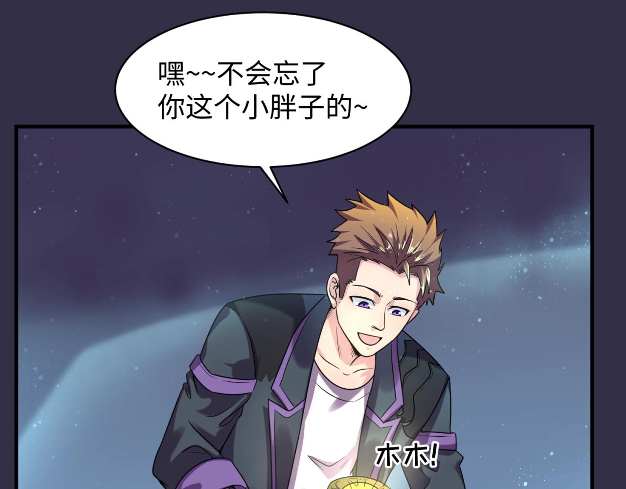 第102话 迷宫宝藏65