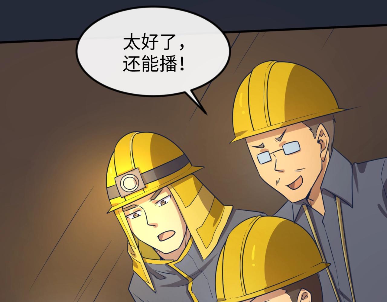 第70话  深渊巨兽72
