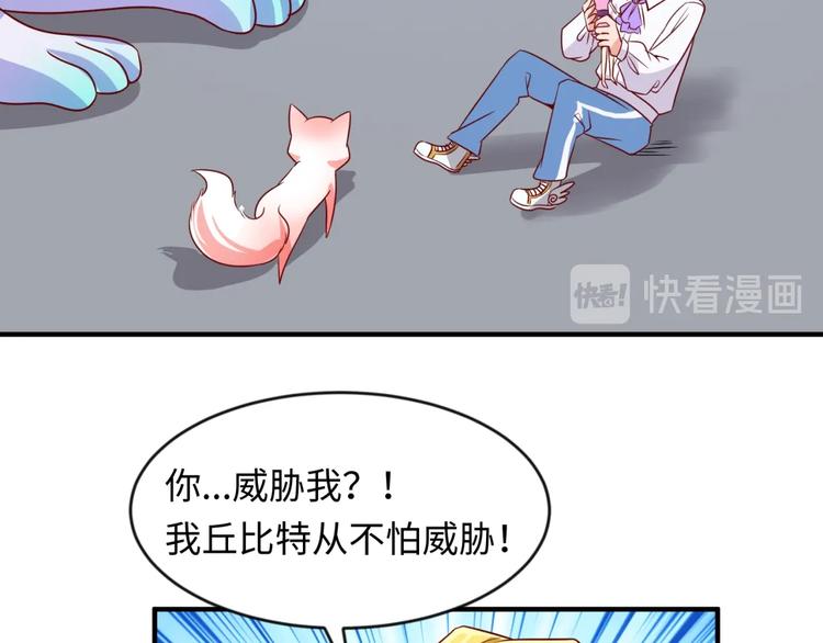 第53话 脱单万岁！95