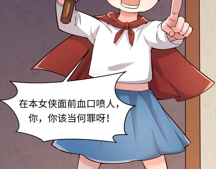 第54话 穿越者有内味儿了96