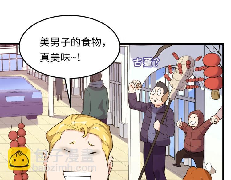 第47话 群魔乱舞31
