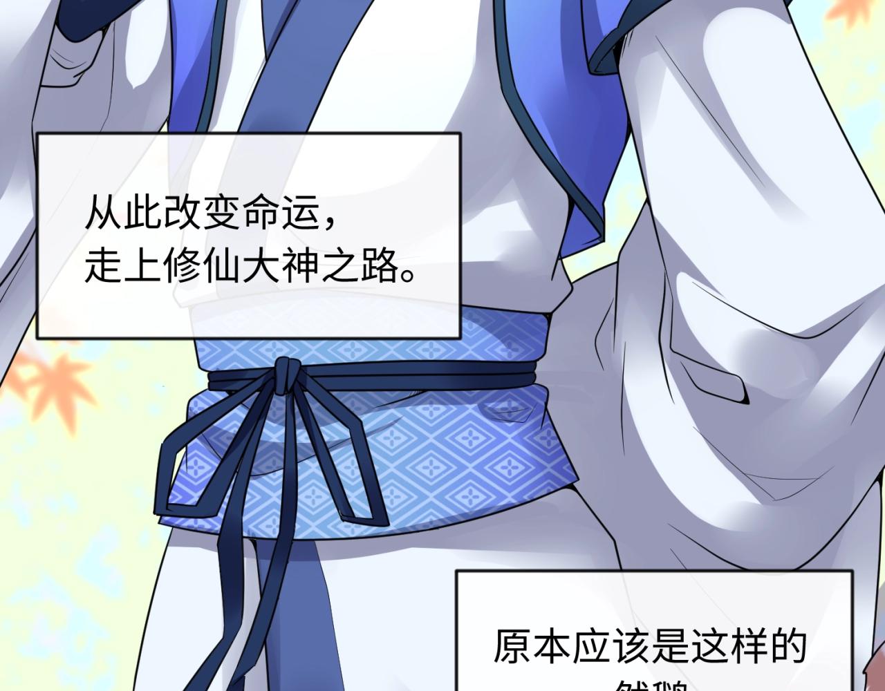 第61话 拜入仙门24