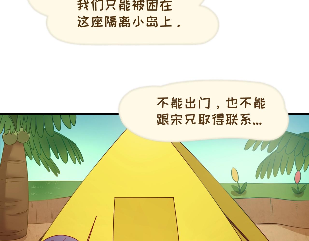 第81话 妖王涌现7