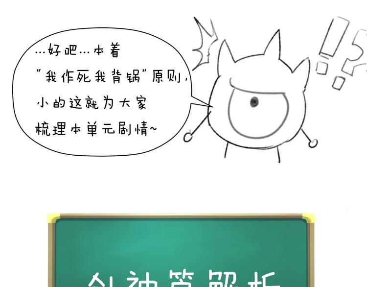第35话 人在鞋在！119