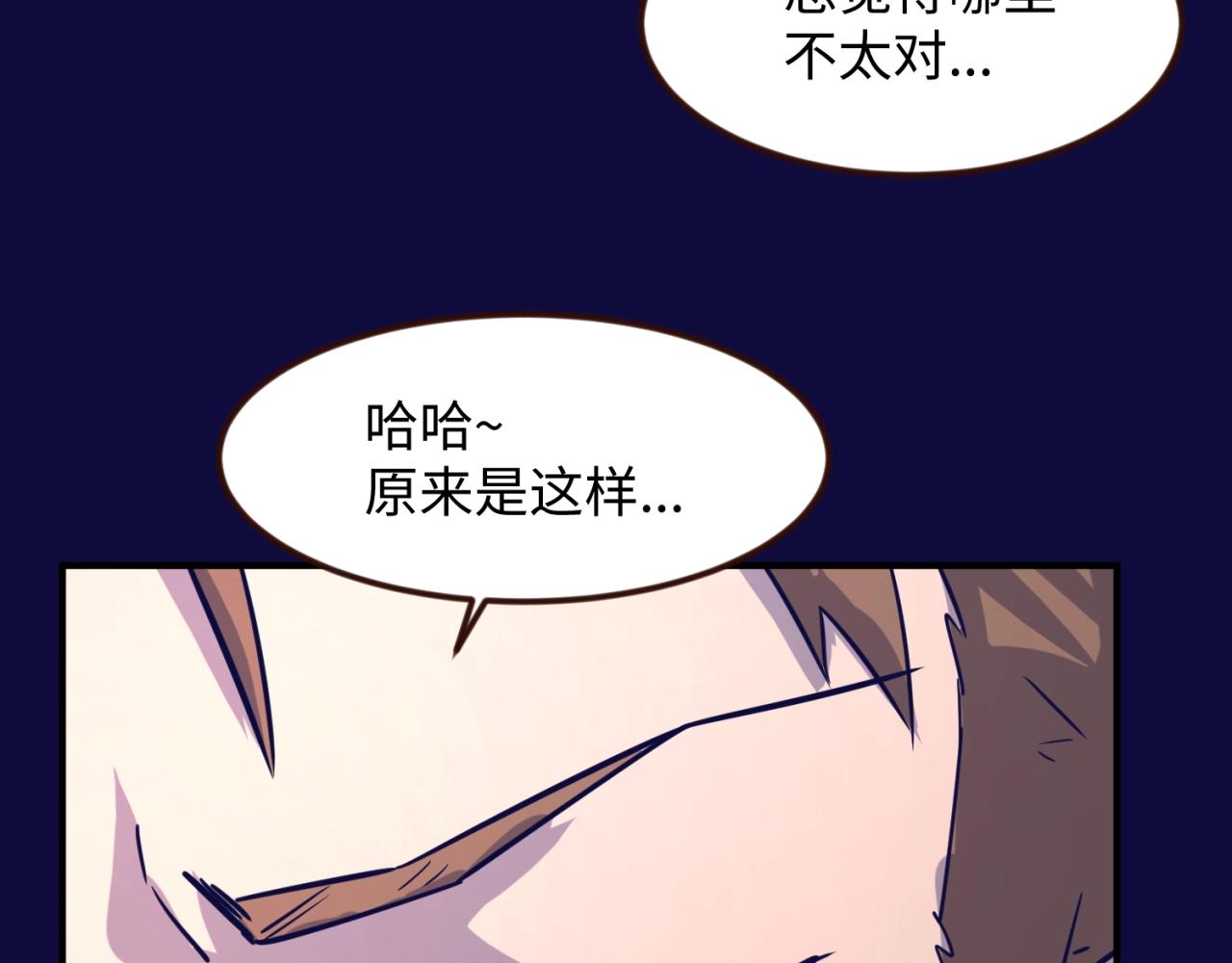 第67话 内有乾坤31