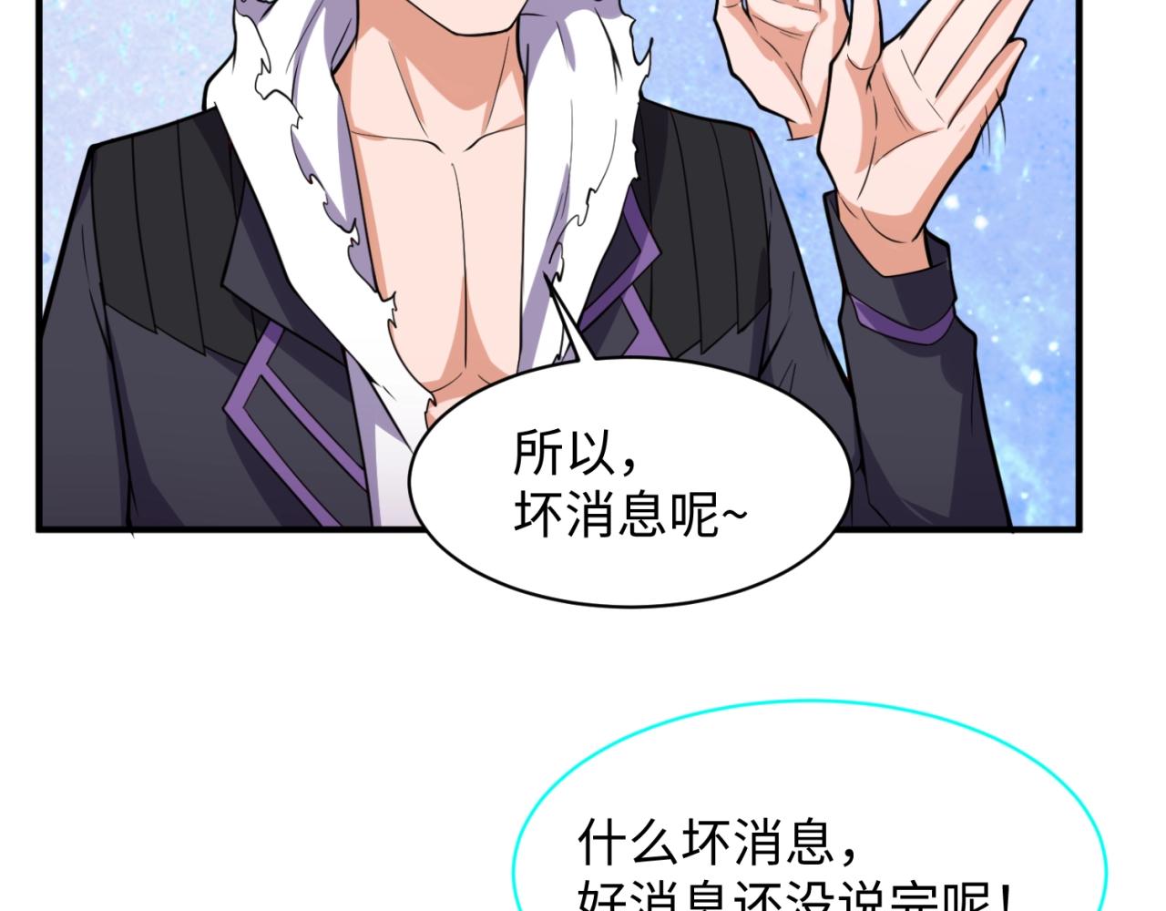 第80话 系统更新？！18