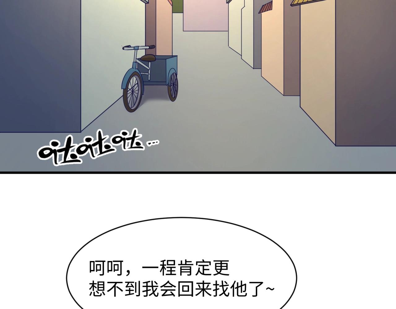 第81话 妖王涌现72