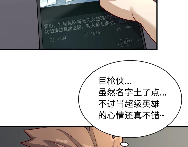 第2话 第一战135