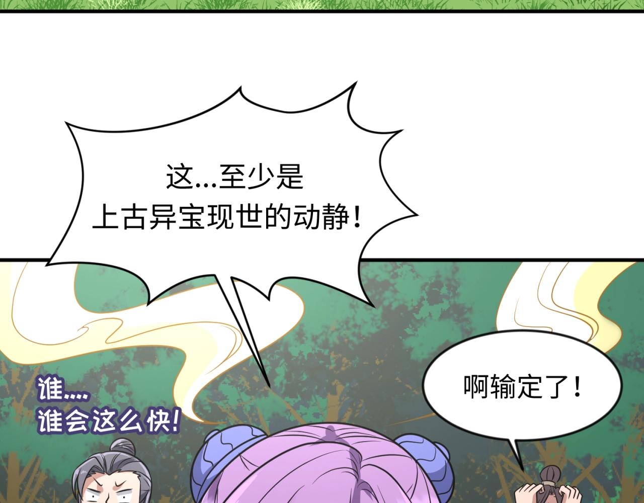 第63话 剧情走向变得奇怪了68