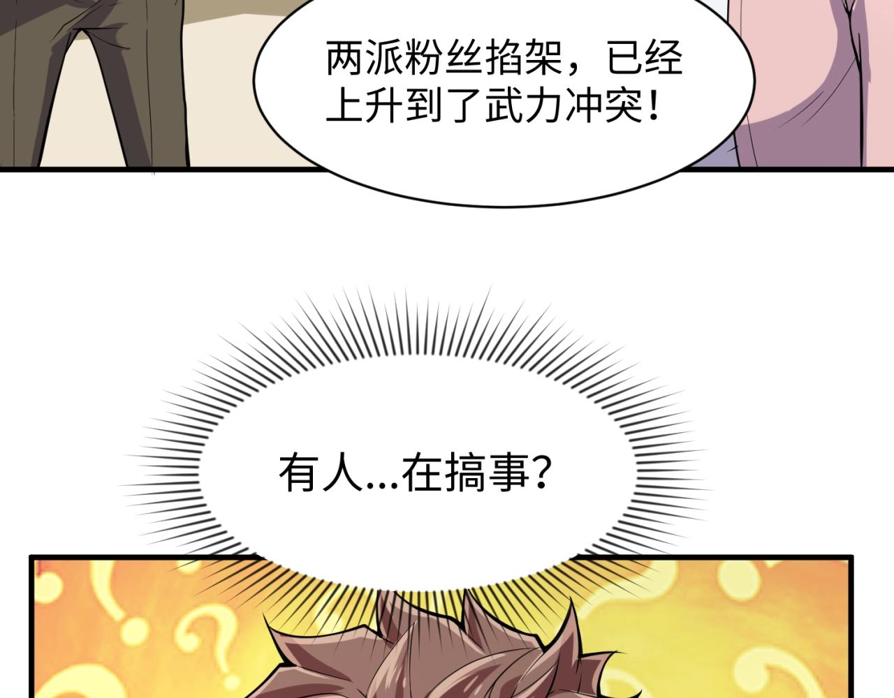 第86话 人心险恶！111