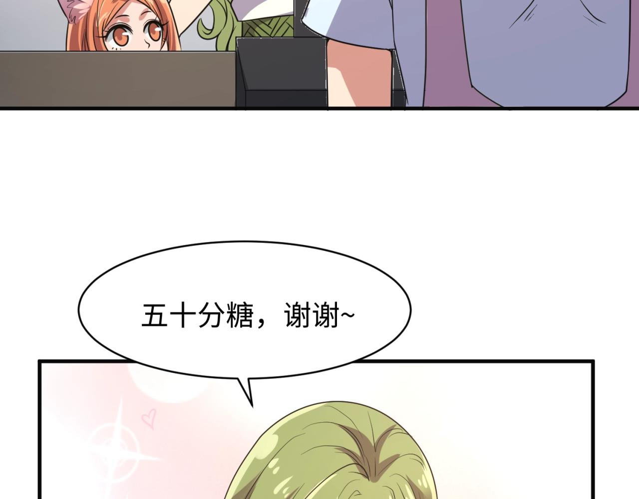 第92话 内有乾坤！73