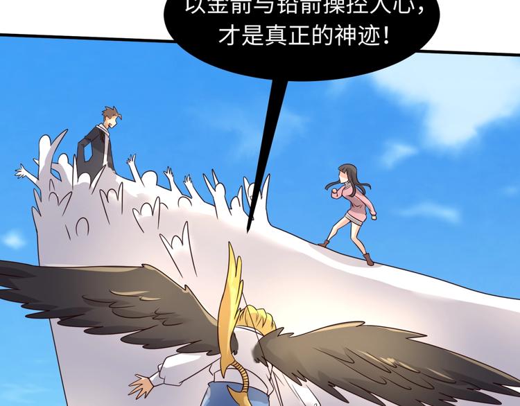 第52话 虐狗一时爽！43