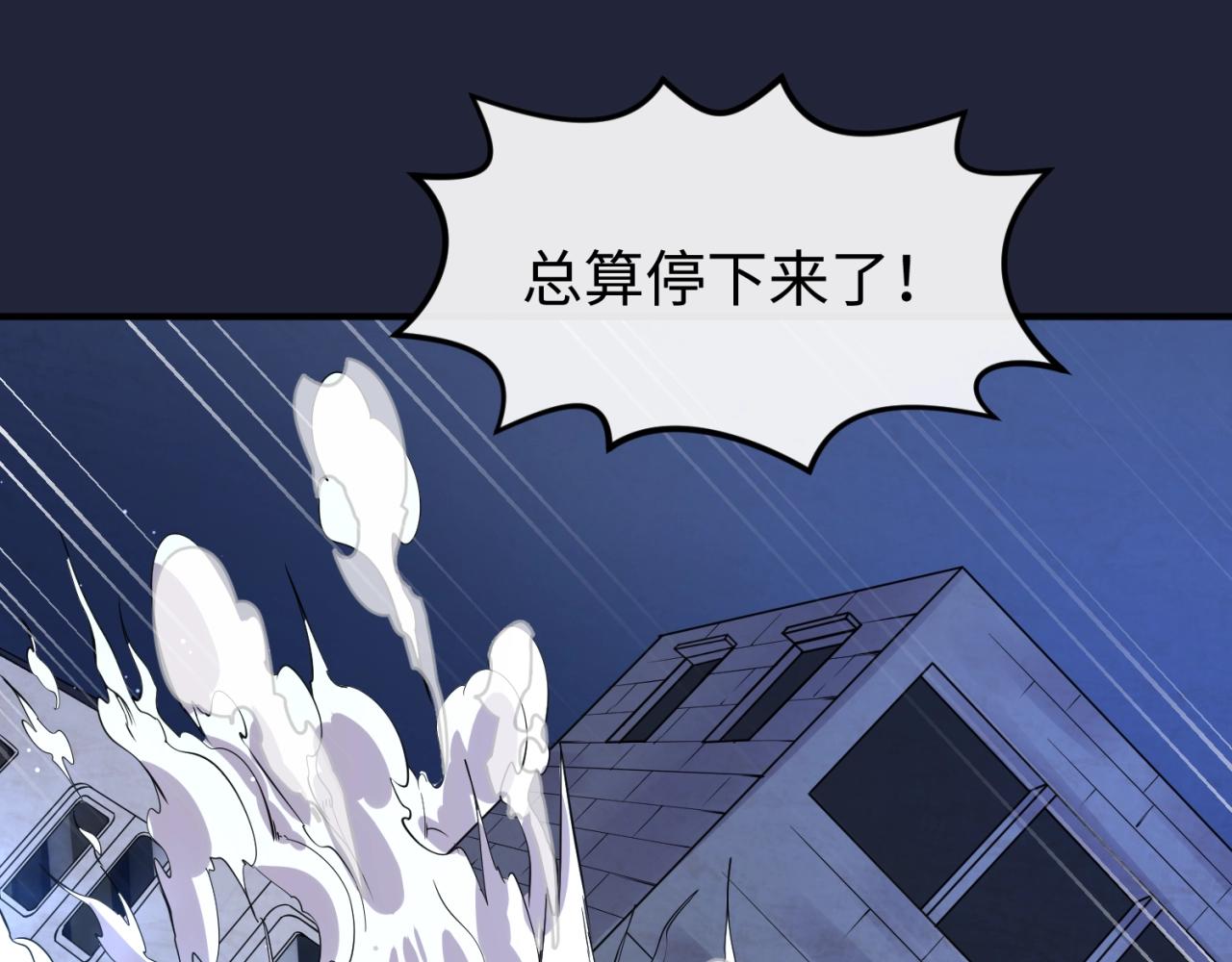 第72话 笑笑不见了！97