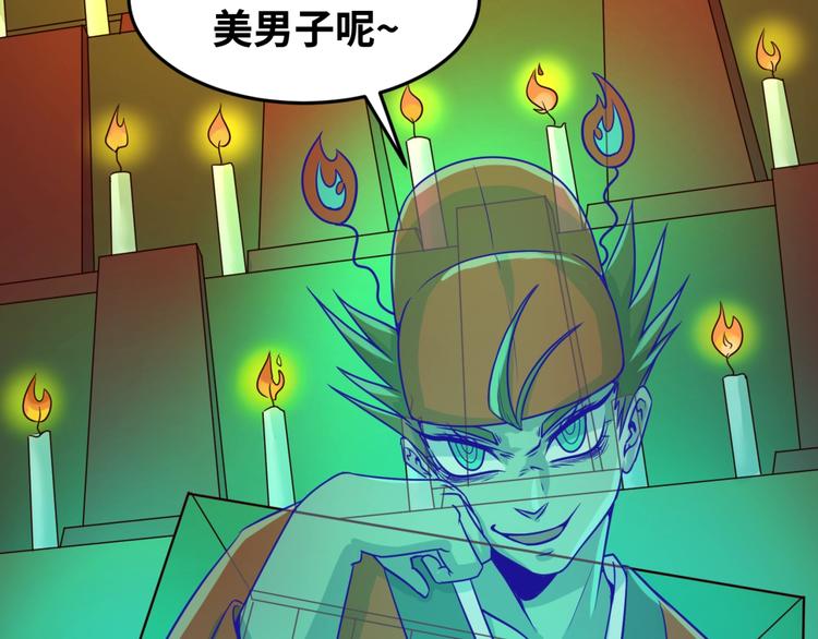 第46话 钟馗要上我的身！60